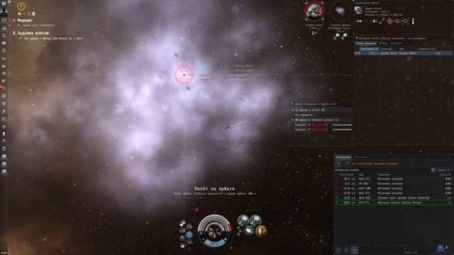 EVE Online Майнинг миссии 4 уровня в империи смотреть онлайн