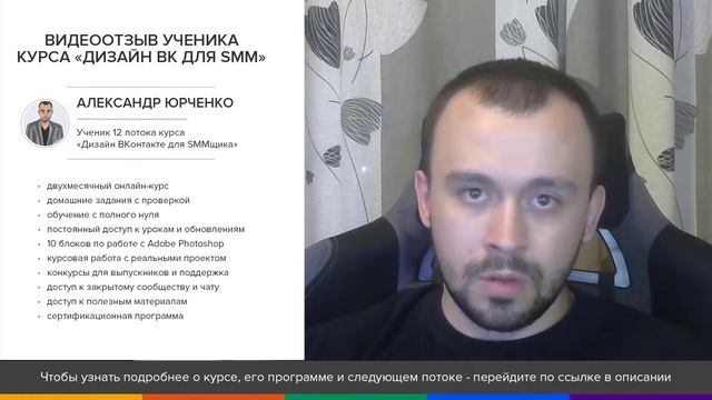 Отзыв от контент менеджера / Курс "Дизайнер социальных сетей" смотреть онлайн