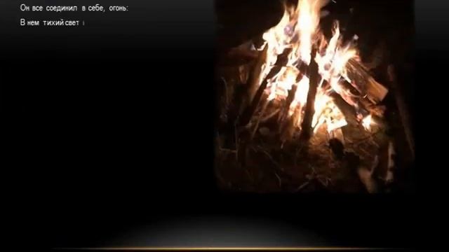 «Есть пламя в очаге у нас», ко Дню семейного очага. ЭГБ №3 смотреть онлайн