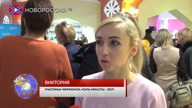 Первый в ДНР чемпионат парикмахерского и маникюрного искусства смотреть онлайн