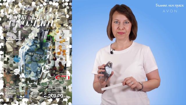 Avon Show Room - презентация каталога 12/2018. Узнай, кто выиграл в бьюти батле