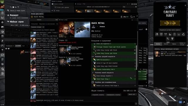 EVE Online КАК ПРАВИЛЬНО РАССМАТРИВАТЬ ФИТЫ смотреть онлайн