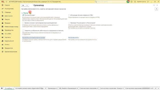Как настроить почту Gmail для отправки писем в 1С смотреть онлайн