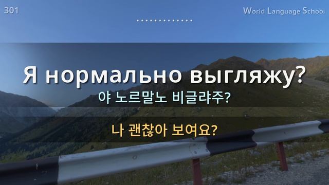 러시아어 회화 / Type M M [M] F F / 원어민 발음 / 짧고 쉬운 러시아어 600문장 연속 듣기 смотреть онлайн