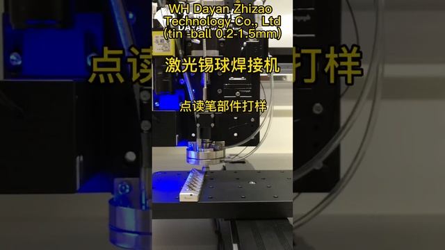 #Laser Welding Machine(solder-ball 0.2~1.5mm)#03281700 смотреть онлайн