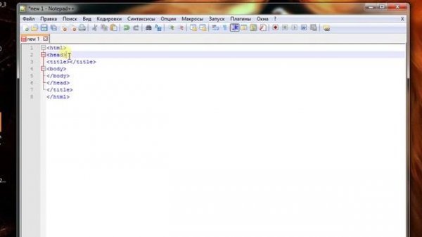 Как пользоваться программой notepad++