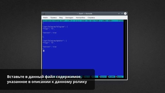 Установка Telegram Desktop для Linux на ОС "ОСнова" смотреть онлайн