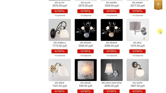 Интернет-магазин ВашСвет смотреть онлайн