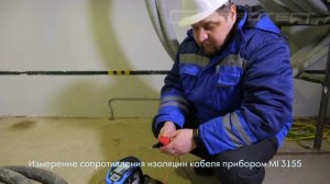 Измерение сопротивления изоляции вводного кабеля приборами METREL MI 3102H BT, MI 3155.
