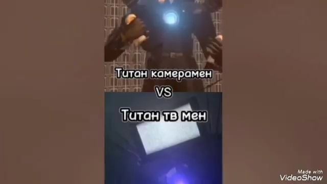 Камера ман Титан против Титана тв мена и Татана спикер мена смотреть онлайн