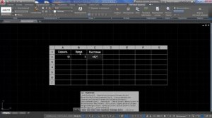 Урок 10 "Вставка таблицы AutoCAD и ввод формул". Видеоуроки AutoCAD, автоматизация схемы Э3