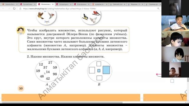 Математика Множества 55 смотреть онлайн