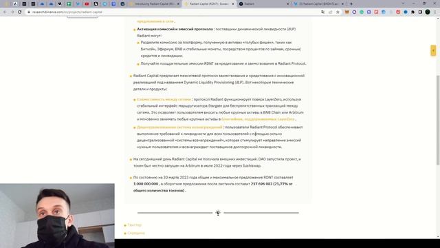 Radiant ОБЗОР! Новый Лаунчпул бинанс! Как быстро заработать? смотреть онлайн