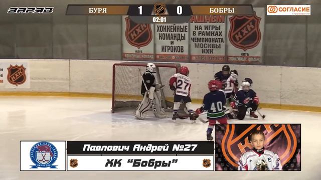 Павлович Андрей №27 ХК Бобры Лучший игрок матча смотреть онлайн