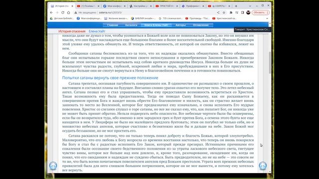 История спасения 10.Земля в конфликте. смотреть онлайн