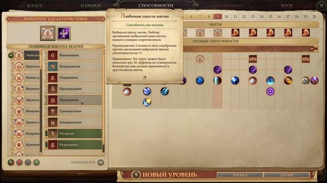 Pathfinder: Kingmaker ➤ Прохождение ➤ Часть 7 DLC Участь Варнхолда смотреть онлайн