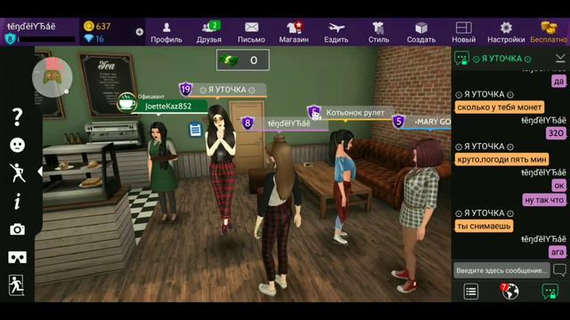 Как люди обманывают в Avakin Life смотреть онлайн