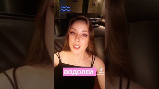 Почему Водолеи чаще всех разводяться?? #астрология #гороскоп смотреть онлайн