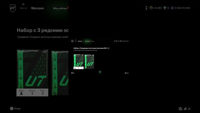 Поймал легенду в FC24 смотреть онлайн