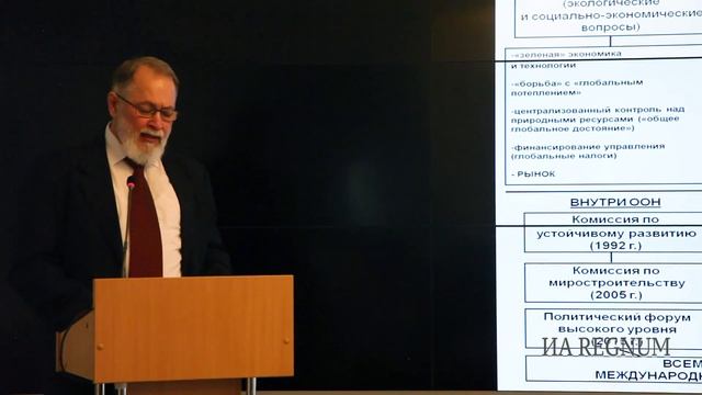 Форум по климату Павленко смотреть онлайн