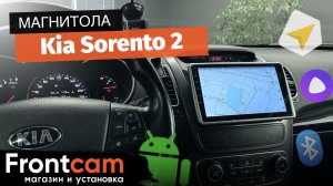 Мультимедийная система для Kia Sorento 2 на ANDROID