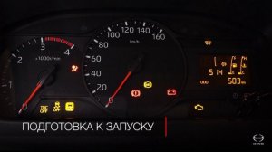HINO 300 / Хино 300 - Запуск двигателя в холодную погоду