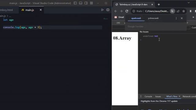 09 undefined va null смотреть онлайн