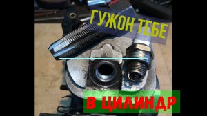 Вполне реальное восстановление цилиндра на бензопиле!)