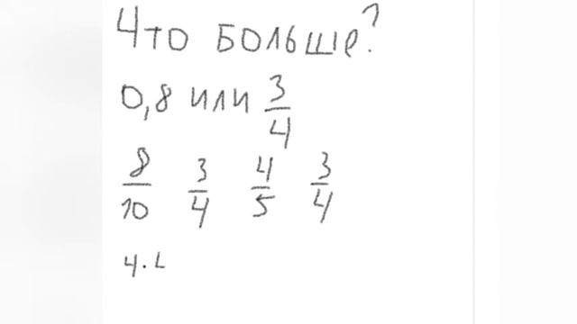 Сравнение дробей 6 класс смотреть онлайн