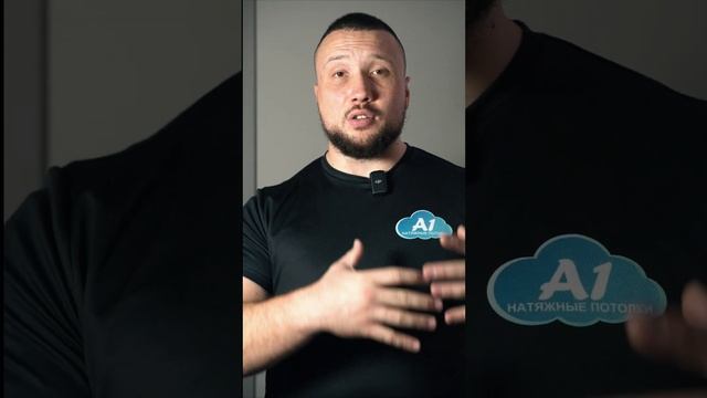 Чистый монтаж #а1потолок #натяжныепотолки #натяжныепотолки #потолки#ремонт #натяжныепотолки2023 смотреть онлайн