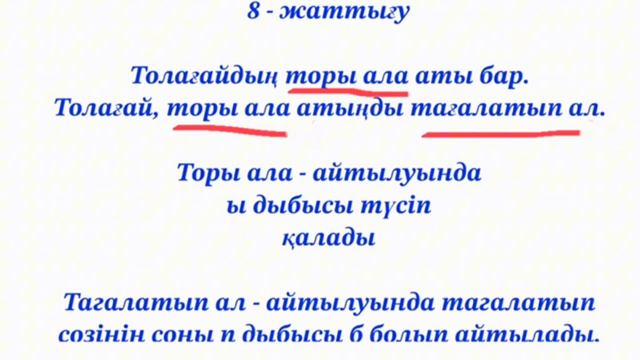 Қазақ тілі 34-сабақ 4 сынып/ 1-бөлім. Мәдени мұра.Сөйлемнің дара және күрделі мүшелері. смотреть онлайн