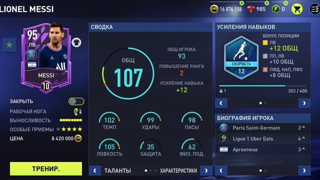 Возвращение в фифа мобайл и просмотр составов. смотреть онлайн