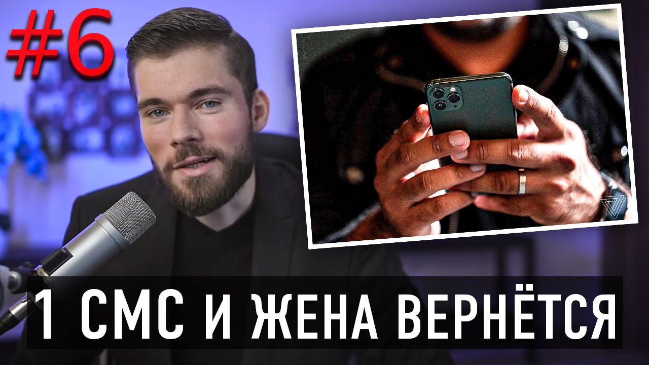 Как вернуть жену ПОСЛЕ развода? Рассказываю как вернуть жену, если она разлюбила и ушла. Советы. смотреть онлайн