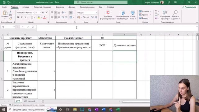 Тематическое планирование для сетевого города смотреть онлайн