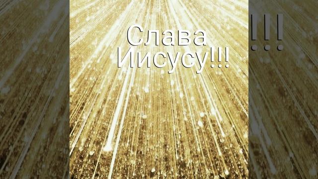 Молитва прославления домашней церкви. 01.12.2019 г. смотреть онлайн