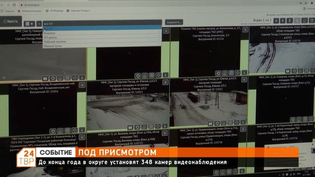 До конца года в округе установят 348 камер видеонаблюдения смотреть онлайн