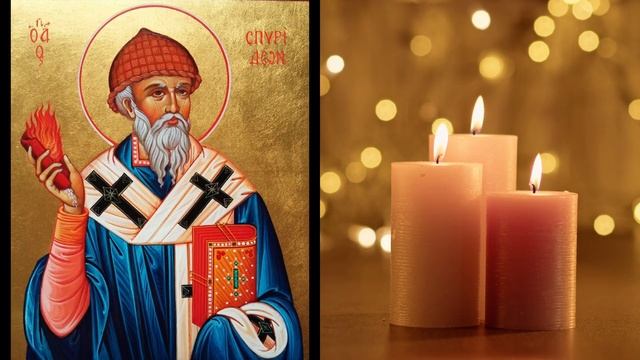 Молитва Спиридону Тримифунтскому О РАБОТЕ | КАНАЛ ЦЕЛЕБНОЕ СЛОВО смотреть онлайн