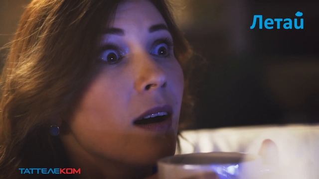 Летай проводной смотреть онлайн