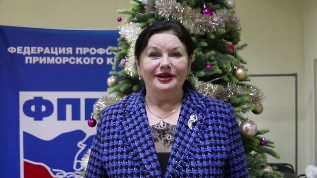 Поздравление от председателя Приморской краевой организации профсоюза работников здравоохранения РФ смотреть онлайн