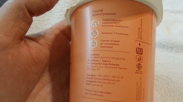 I Bonner Крем-суп харчо из нута Cream Soup Kharcho From Chickpeas Украина Ukraine 20221008