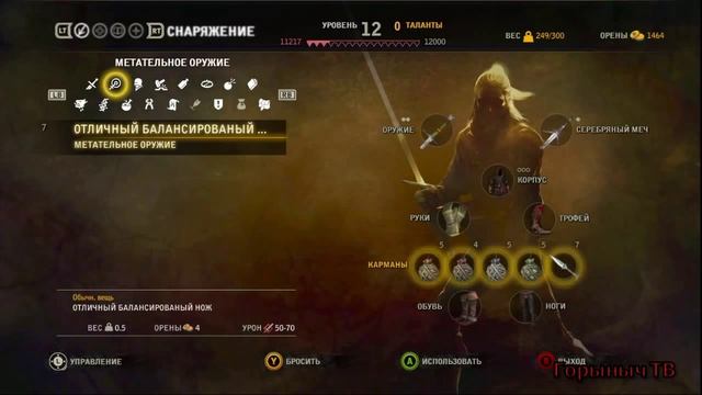 The Witcher 2. Прохождение Часть 35.(Крабопаук) смотреть онлайн