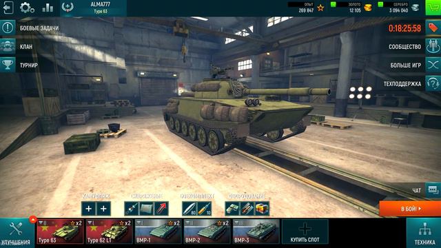 TANK FORCE -БОИ НА BMP 2 как world of tanks blitz и armada modern бои прокачиваем видео для ВСЕХ смотреть онлайн