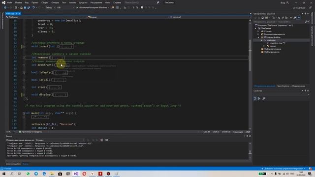 Очередь c++. Реализация с помощью одномерного массива. Структуры данных. смотреть онлайн