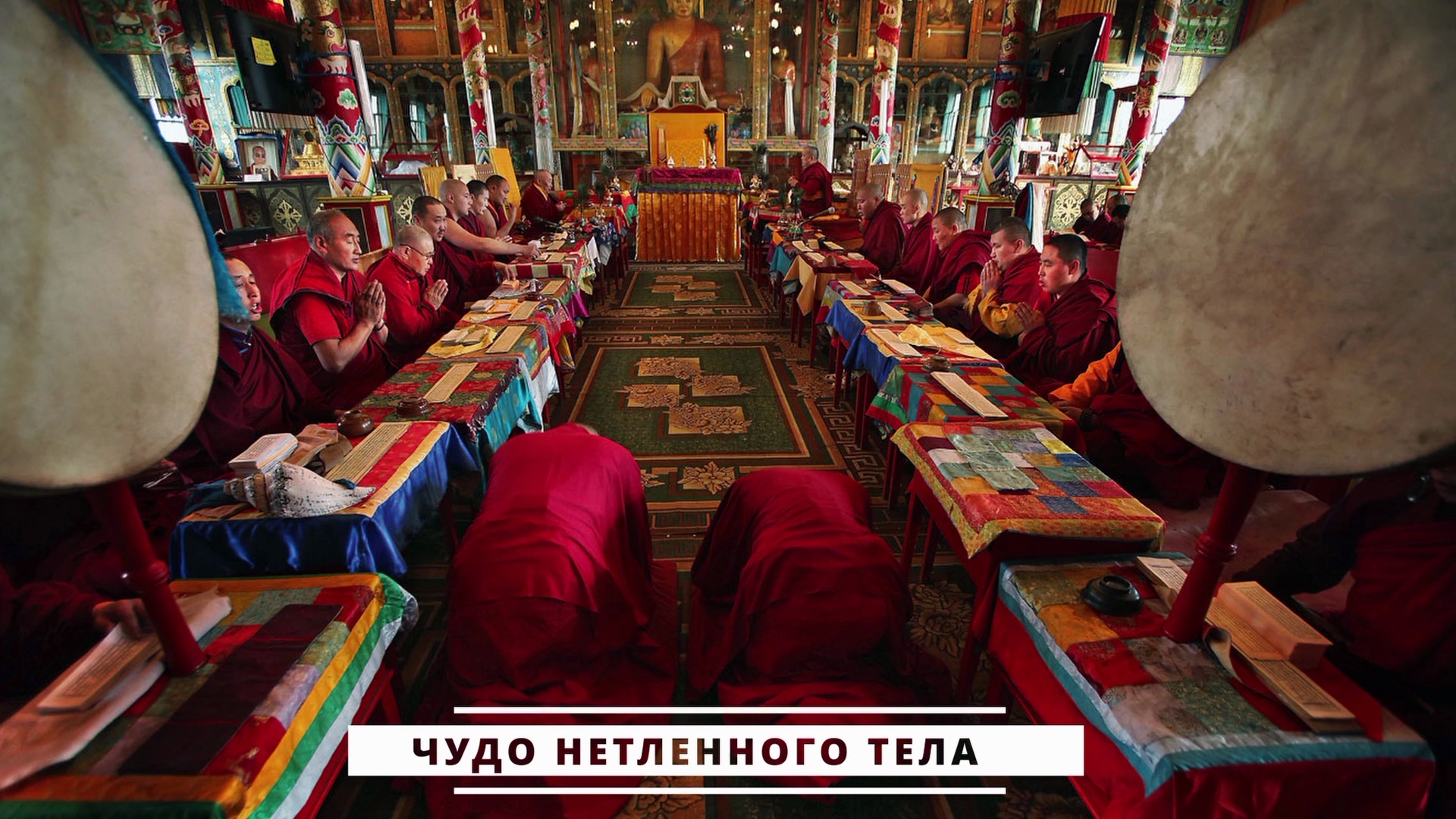 ДАШИ ЛАМА. ЧУДО НЕТЛЕННОГО ТЕЛА смотреть онлайн