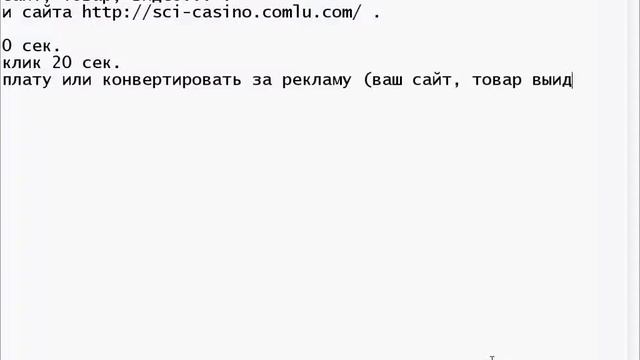 Заработок WebMoney WME, WMR, WMZ, WMB, WMU И рекламировать смотреть онлайн