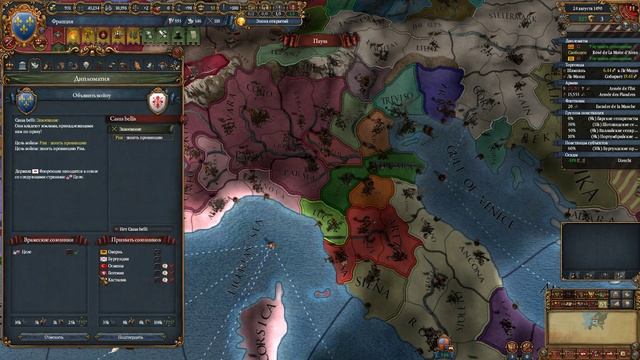EU IV 1.33 Франция №8 - Второе разделение Англии и Хорватия (Big Blue Blob) смотреть онлайн