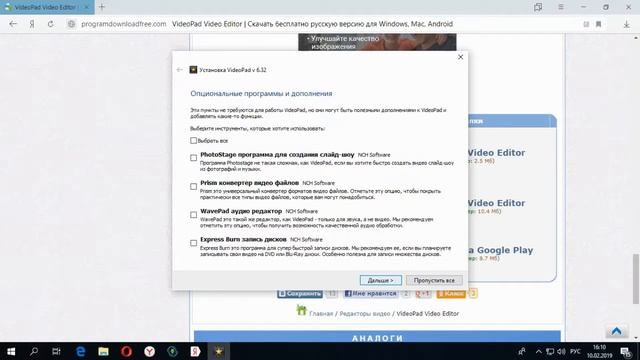 Как скачать программу VideoPad на русском языке бесплатно!!! смотреть онлайн