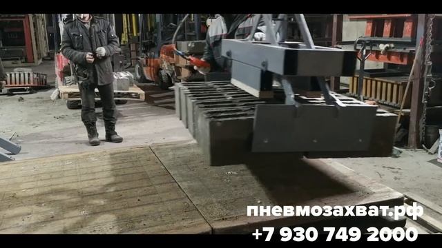 Сборка блоков клещевым захватом - 2 ряда. Захваты от производителя. Пневмозахват.рф смотреть онлайн