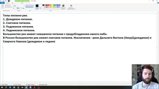 3. Реки. смотреть онлайн
