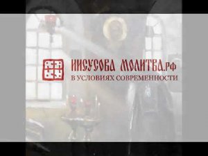 Святоотеческие наставления о внутренней сердечной молитве